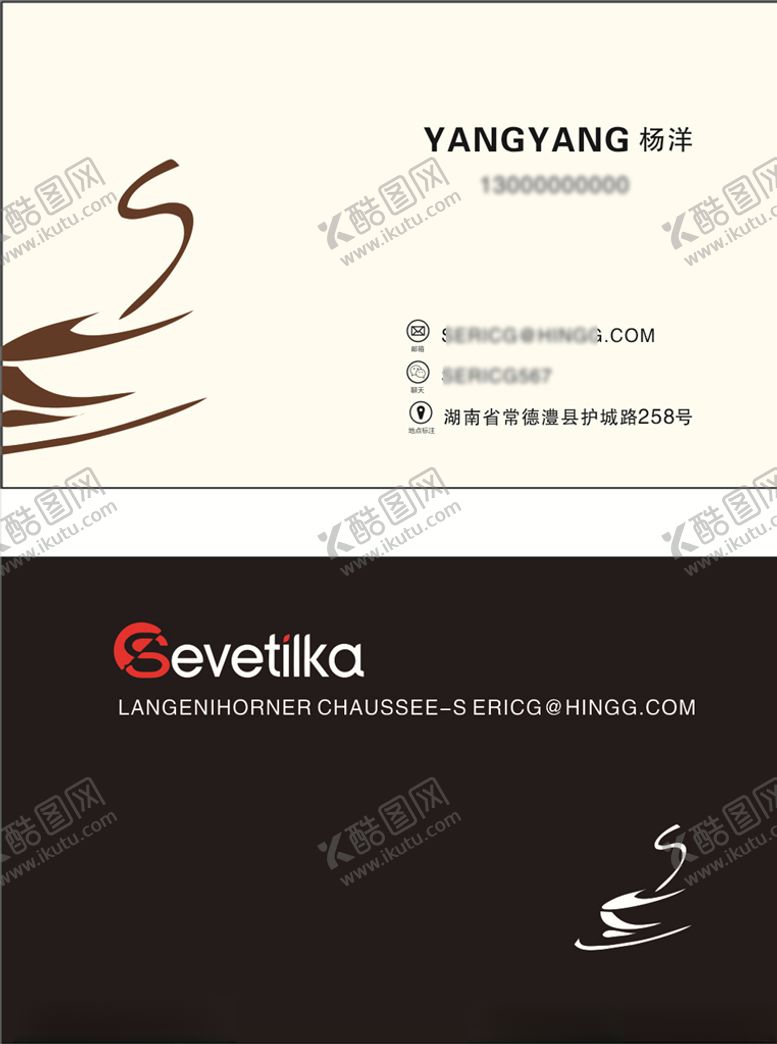 编号：79110409222051267267【酷图网】源文件下载-公司名片