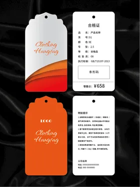 吊牌服饰商品简约