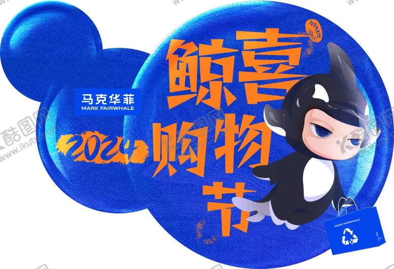 编号：88646501202254209341【酷图网】源文件下载-异形地贴