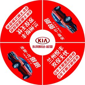 全新傲跑圆桌贴