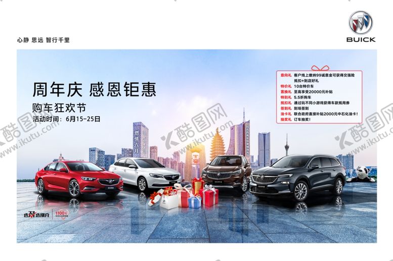 编号：84713305041725076633【酷图网】源文件下载-周年庆感恩回馈背景