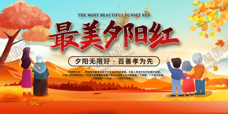 编号：83930205100658563324【酷图网】源文件下载-养老院宣传栏