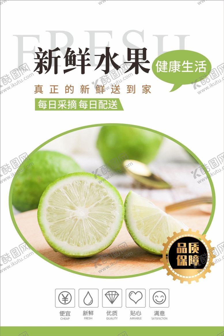 编号：39136202150853304518【酷图网】源文件下载-蔬菜海报  