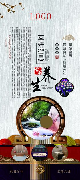 中医养生