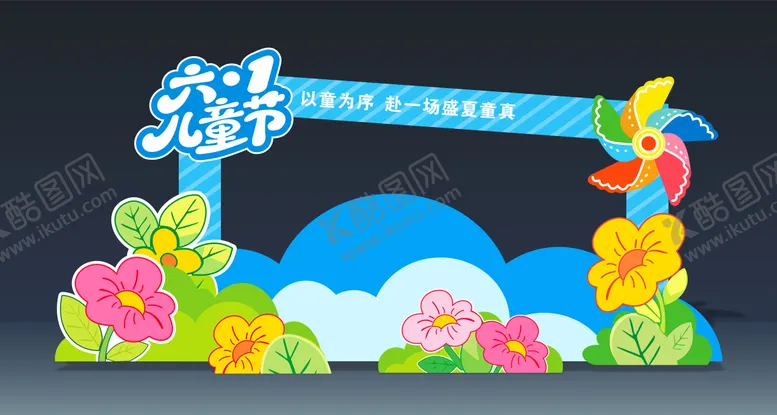 编号：17382305222344383498【酷图网】源文件下载-61儿童节活动物料