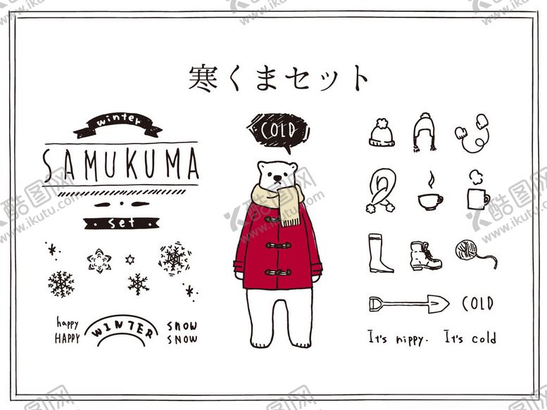 编号：19668809232321047429【酷图网】源文件下载-冬日卡通插画元素集合