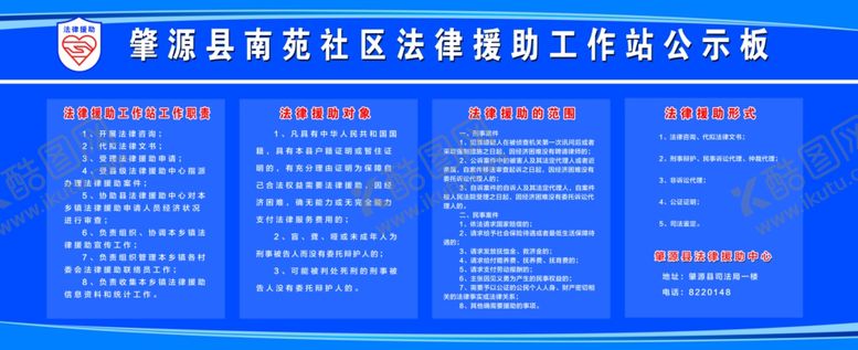 编号：61950709241923442389【酷图网】源文件下载-法律援助