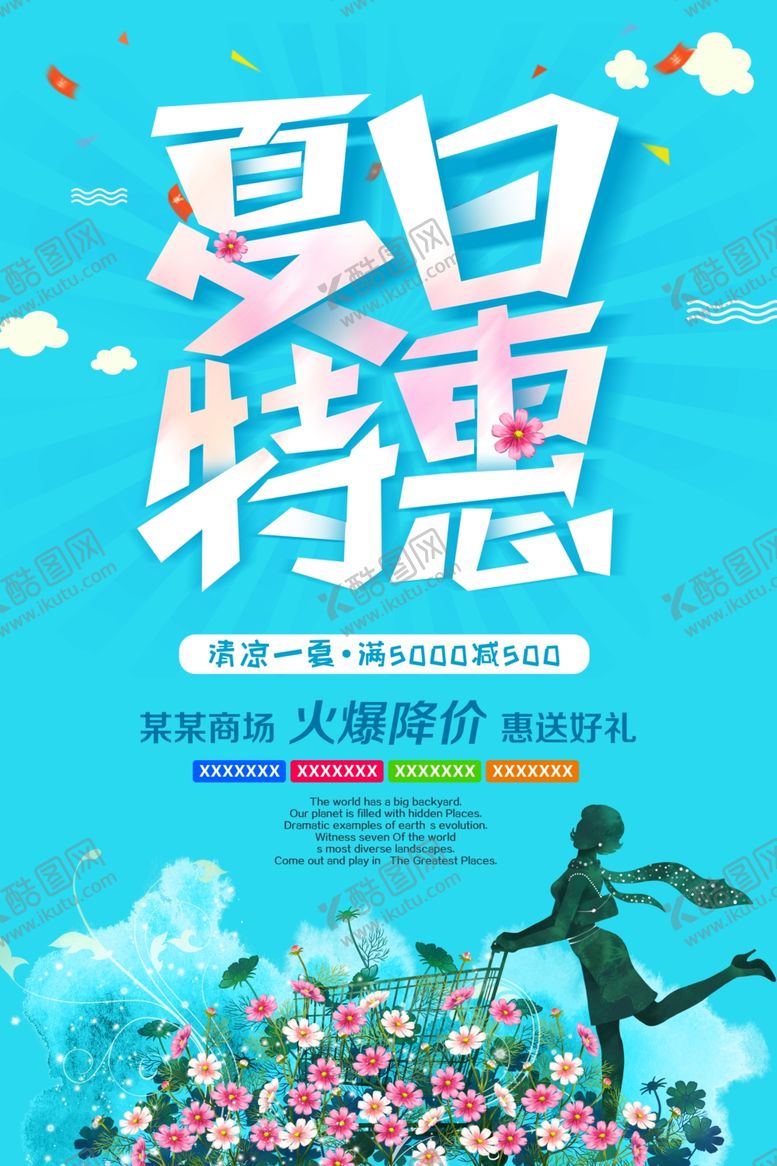 编号：38745511010207264694【酷图网】源文件下载-招聘