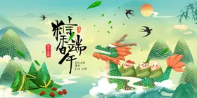 端午节粽子浓情浓情惠