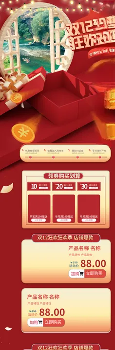 双十一装修
