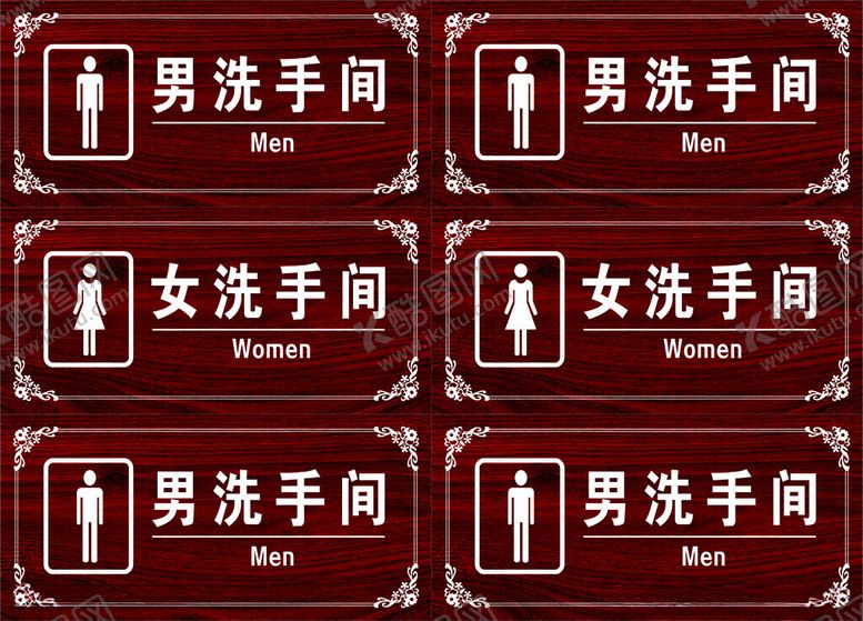 编号：95615502232333527693【酷图网】源文件下载-洗手间