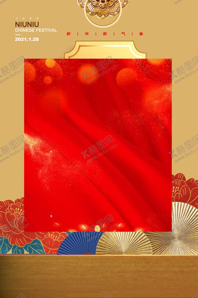 编号：98560707040025226089【酷图网】源文件下载-2021年