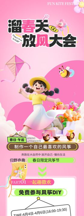 儿童派对装饰用品展示