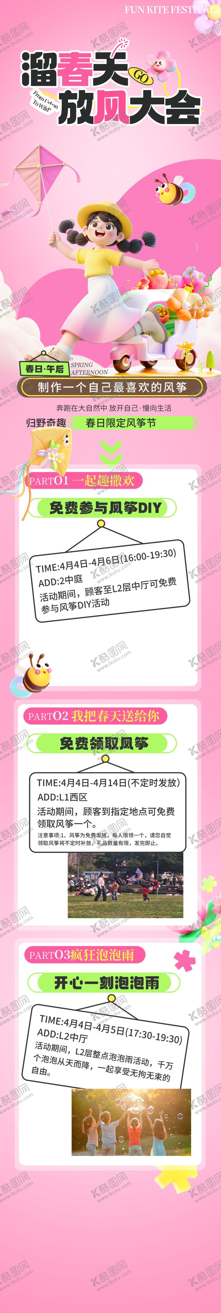 编号：55738704092015259777【酷图网】源文件下载-儿童派对装饰用品展示