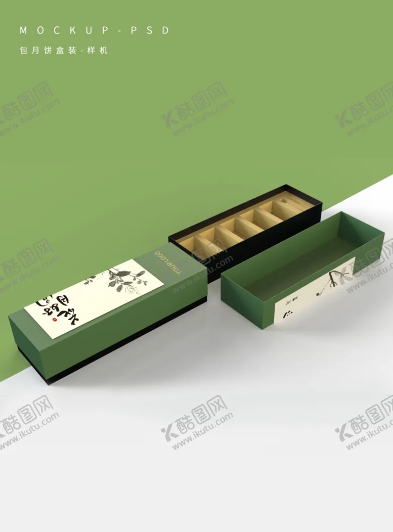 编号：40834402210833255407【酷图网】源文件下载-中秋礼盒样机