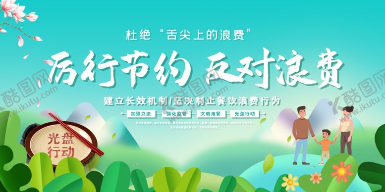 编号：81936806291954068039【酷图网】源文件下载-光盘行动