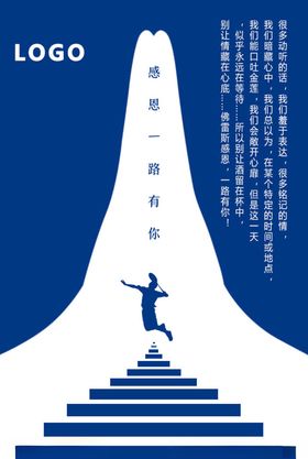 感恩节海报H5