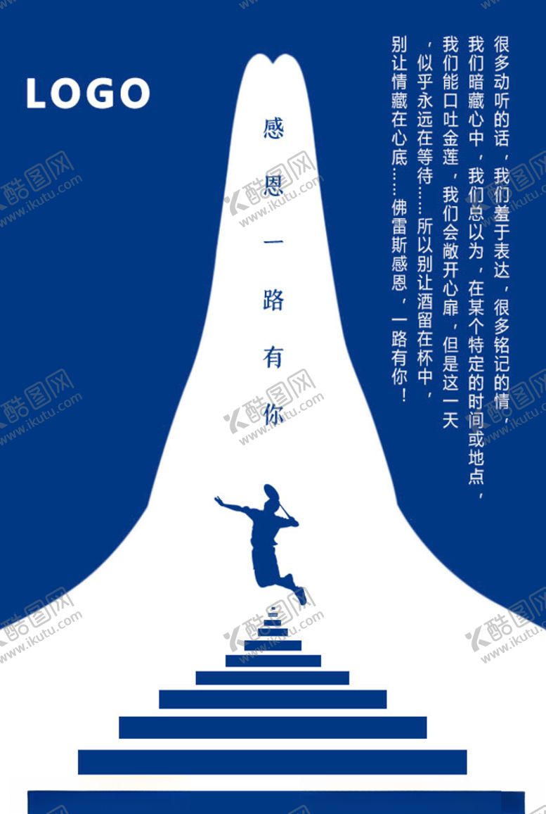编号：93158005042032049055【酷图网】源文件下载-感恩节海报H5