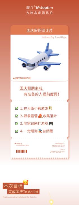 夏日油皮护肤推荐公众号推文长图