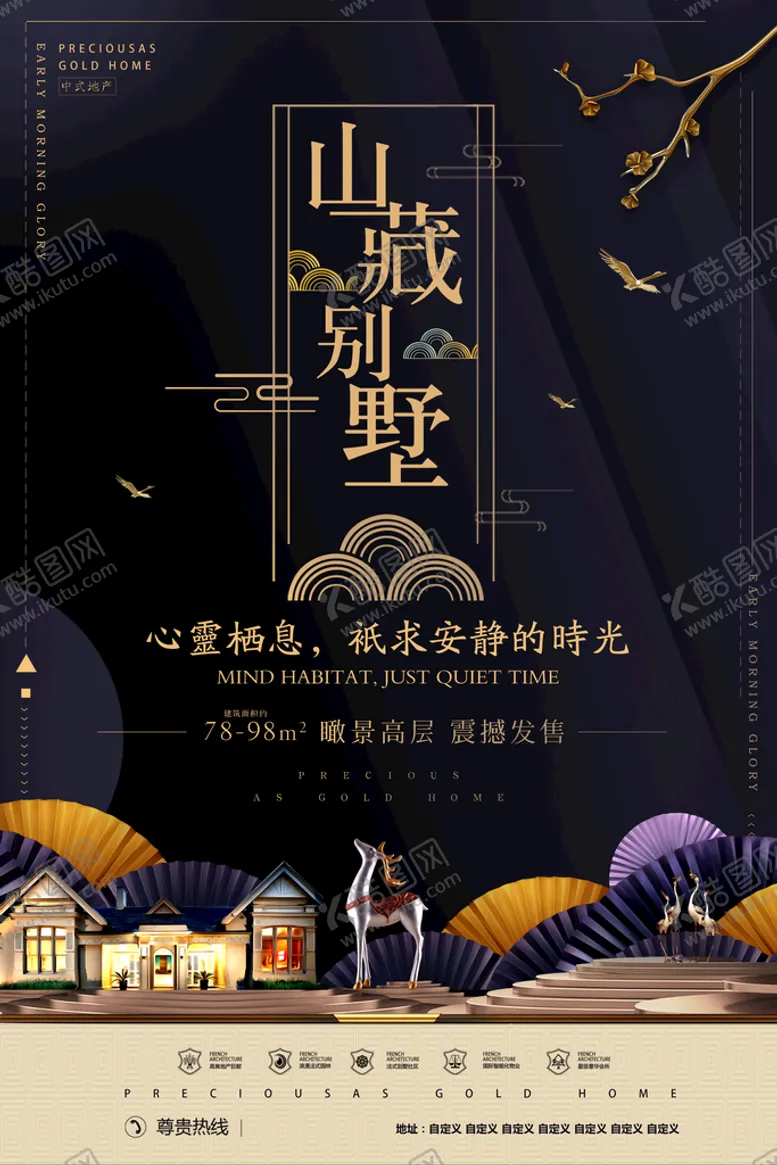 编号：26946511202157129233【酷图网】源文件下载-地产海报