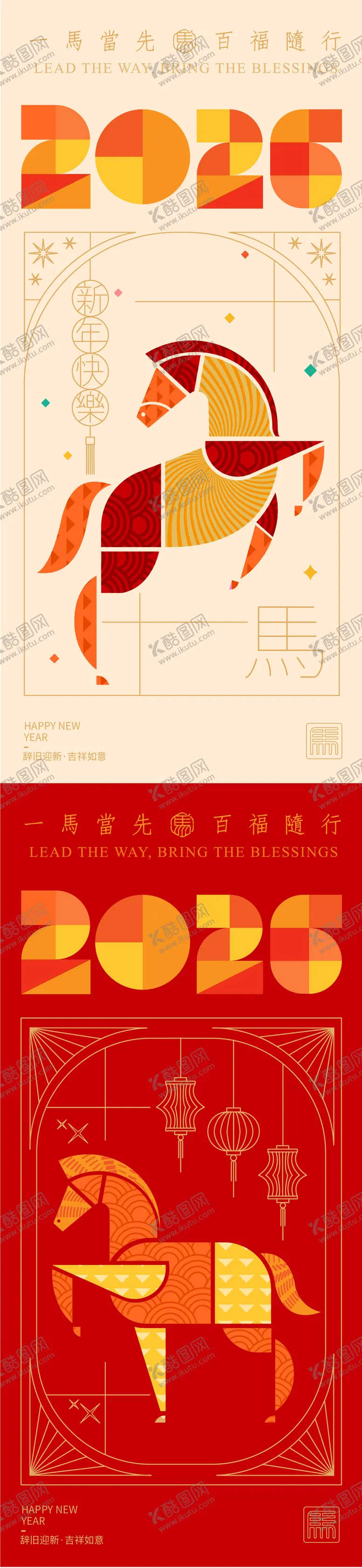 编号：40362011061805031189【酷图网】源文件下载-2026马年新年海报活动背景板