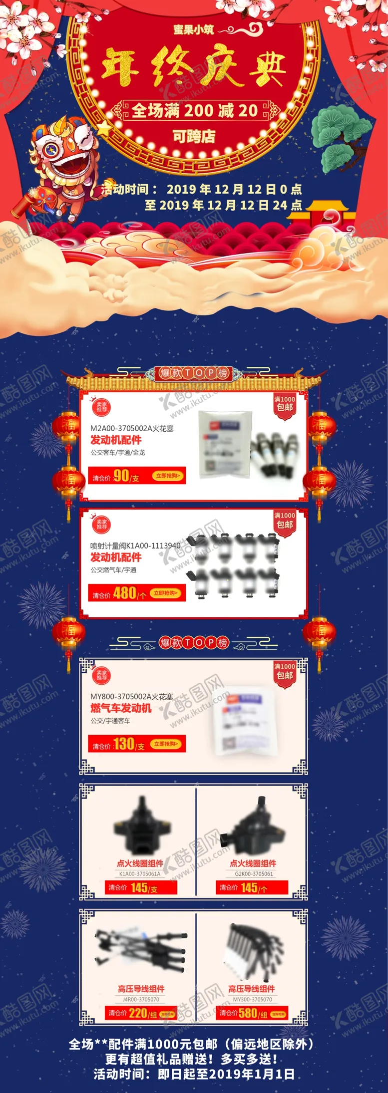 编号：38267910050212557803【酷图网】源文件下载-手机端装修