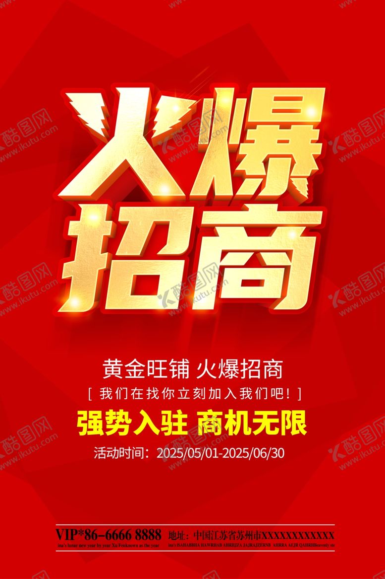 编号：22443501271507069282【酷图网】源文件下载-招商