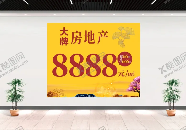 编号：32806701261231146663【酷图网】源文件下载-房地产背景