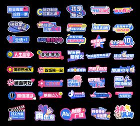 口号励志手举牌拍照牌