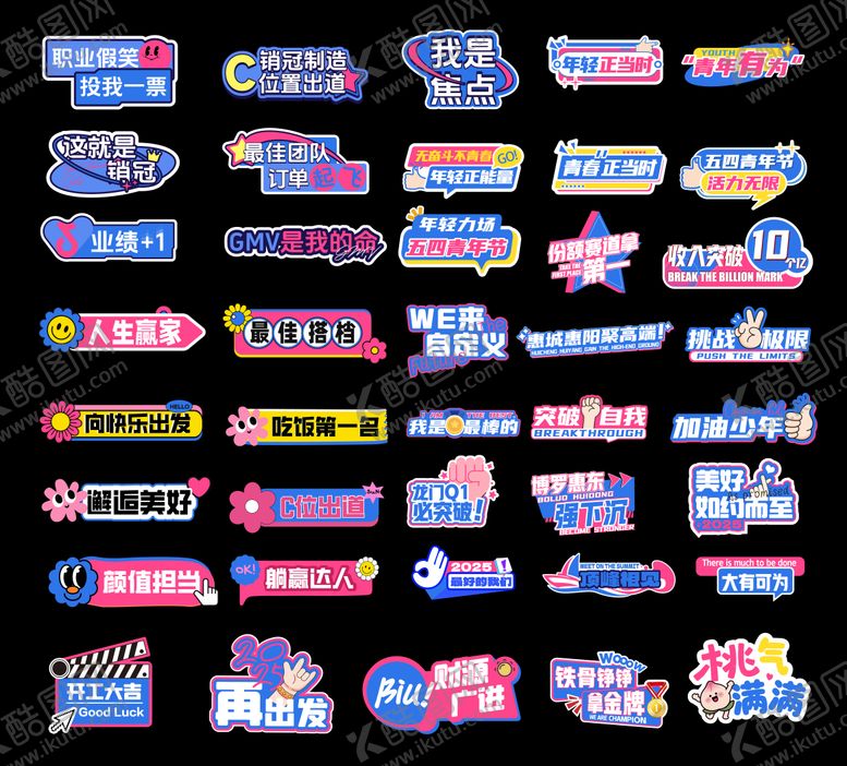 编号：29517512111546128581【酷图网】源文件下载-口号励志手举牌拍照牌