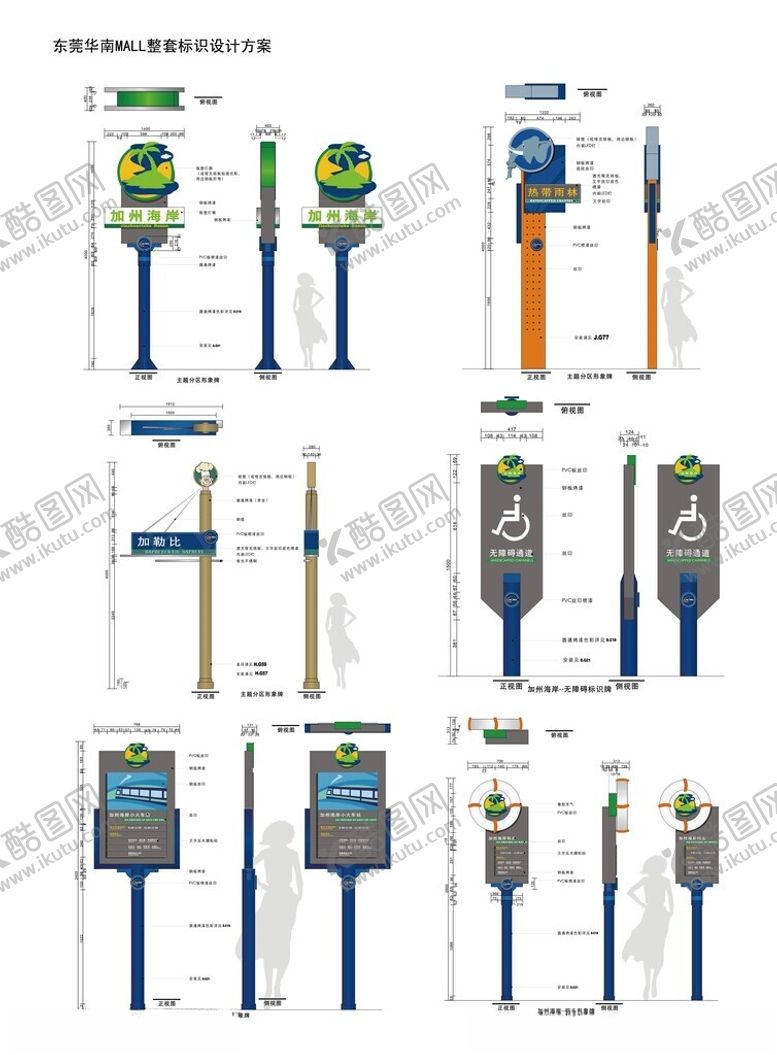 编号：74566404040947384689【酷图网】源文件下载-导视系统指示牌