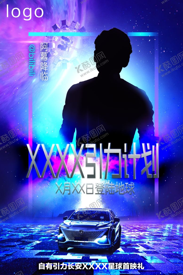 编号：88493010230934074679【酷图网】源文件下载-影视海报