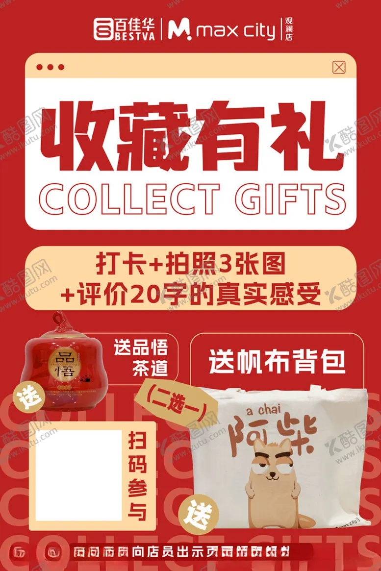 编号：12171702022151371290【酷图网】源文件下载-收藏有礼