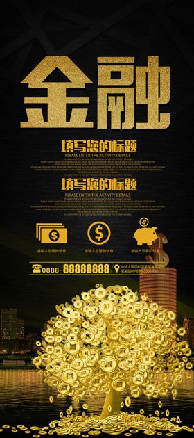 金融