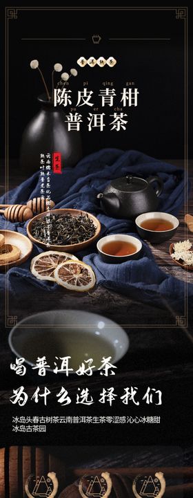 大气中国风茶业普洱电商首页