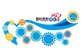 团队风采精益求精自主创新