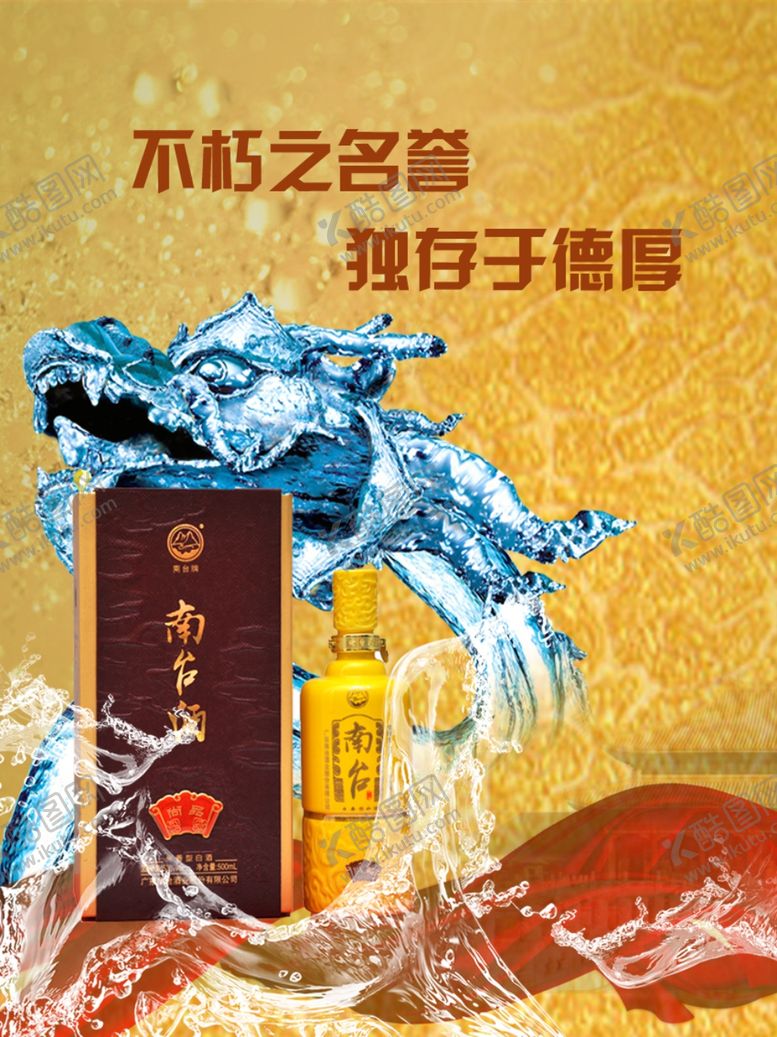 编号：87351109250955369641【酷图网】源文件下载-南台酒展架