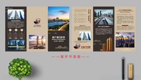 房地产折页