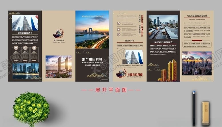 编号：51822507040229195320【酷图网】源文件下载-房地产折页