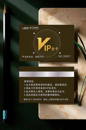 黑色商务定制卡片VIP高档模板