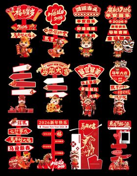 中式喜庆活动标识设计素材