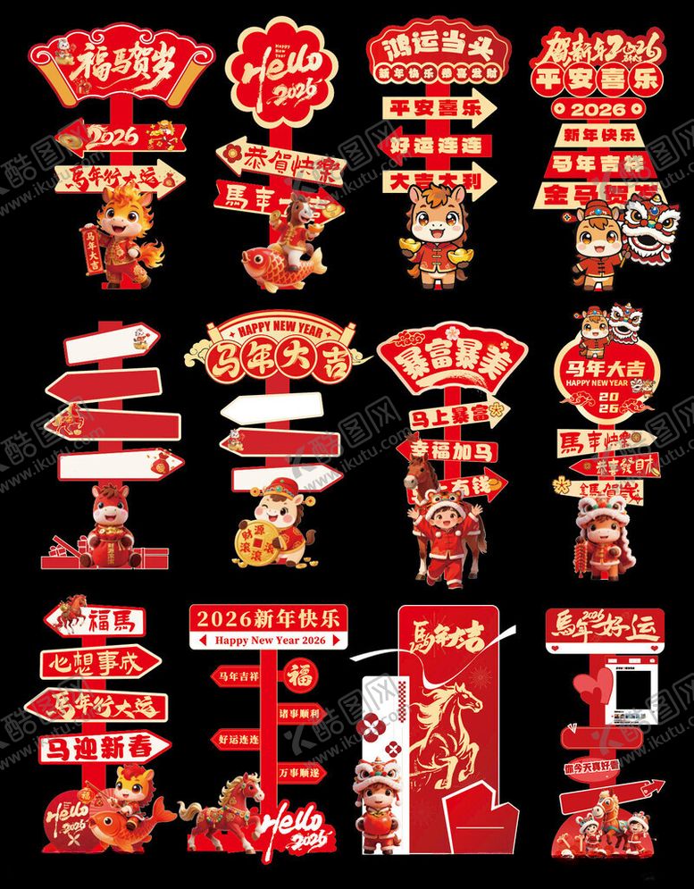 编号：67018204011616186203【酷图网】源文件下载-中式喜庆活动标识设计素材