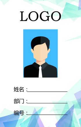 工作证牌模板胸卡创意牌