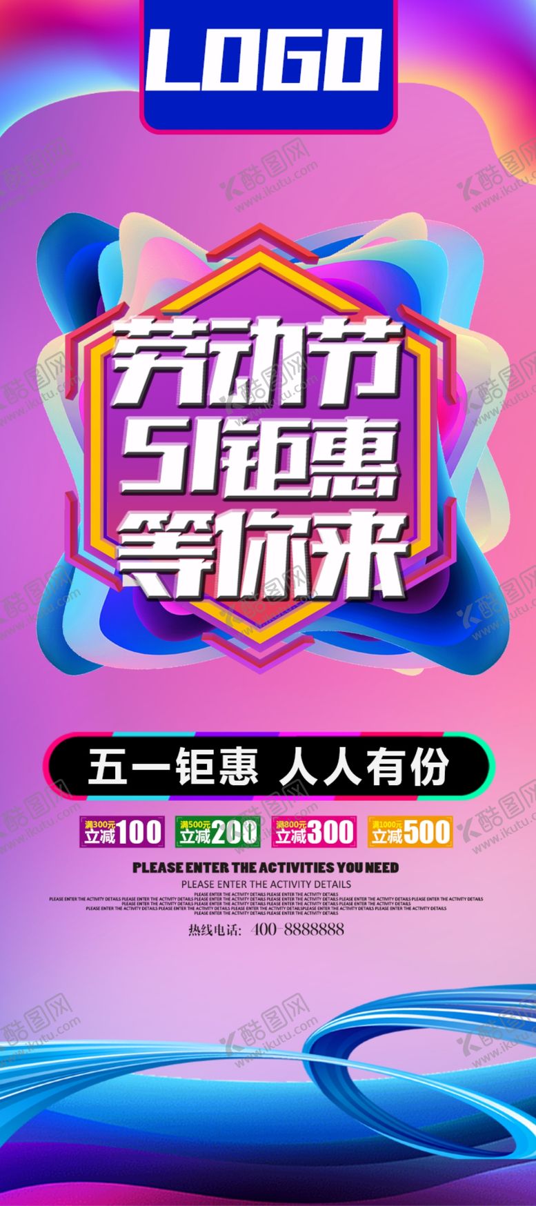 编号：10248209151627485731【酷图网】源文件下载-51钜惠