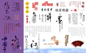 婚纱相册字体