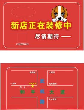 宠物店名片