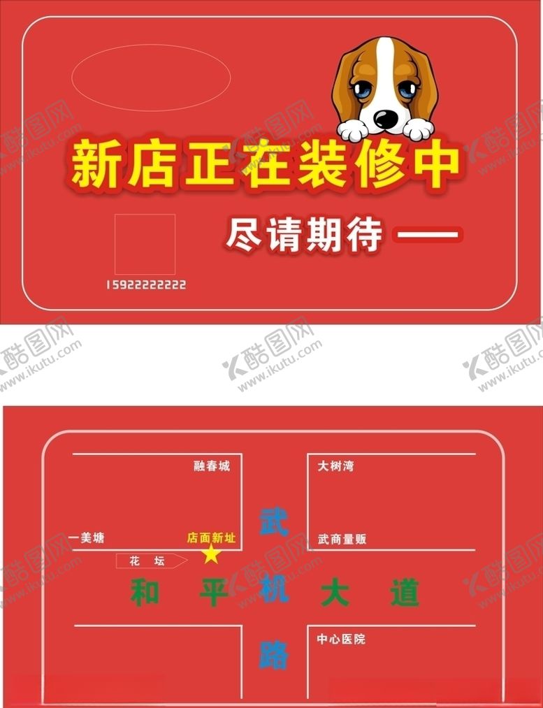编号：94691405141750051229【酷图网】源文件下载-宠物店名片
