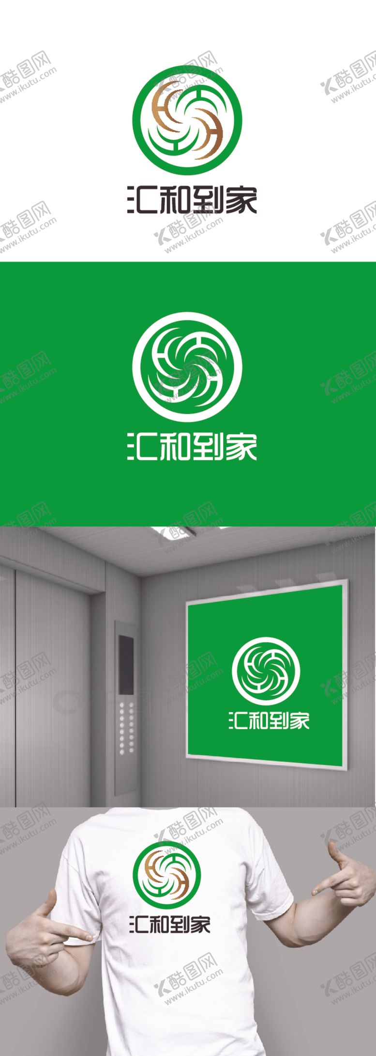 编号：62073412102136236488【酷图网】源文件下载-服务标识设计