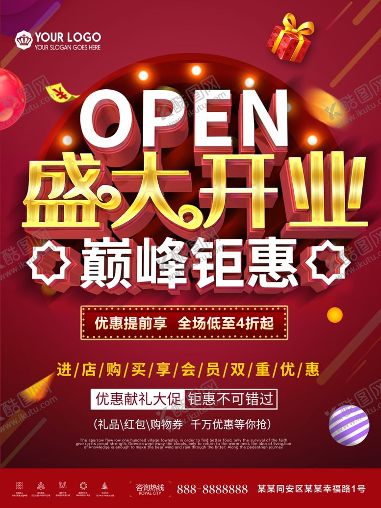 编号：72972007130351521923【酷图网】源文件下载-盛大开业