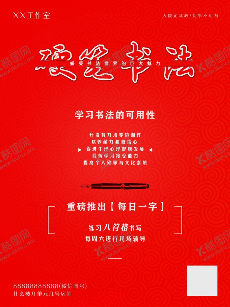 编号：71208007060848464611【酷图网】源文件下载-书法海报